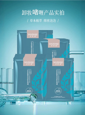 便携式卸妆乳草本植萃泡泡卸妆啫喱温和清洁卸妆水敏感肌可用女生