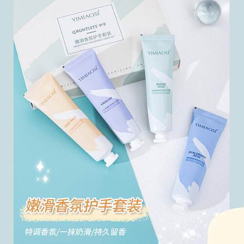 正品小支香氛护手霜便携滋润补水保湿不油腻持久清香防干裂秋冬女