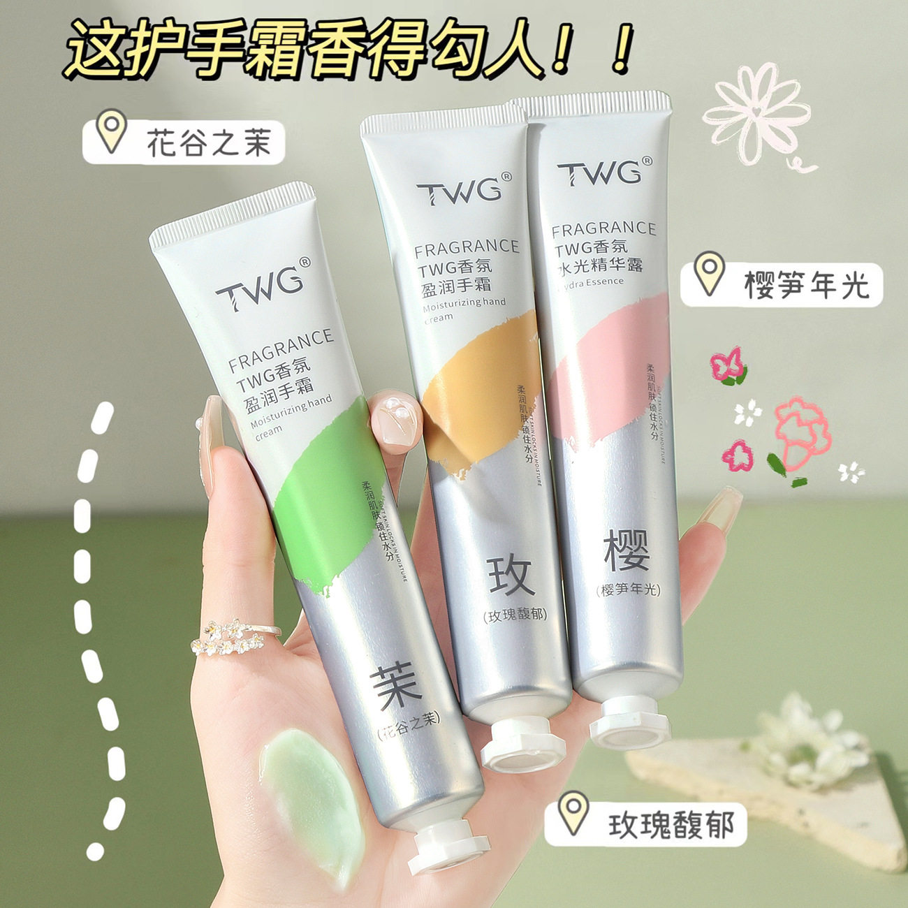 盒装护手霜植物香氛伴手礼清香补水保湿滋润秋冬防干裂清爽不油腻,美容护肤/美体/精油,护手霜,淘宝优惠券,粉丝福利购,淘宝优惠卷