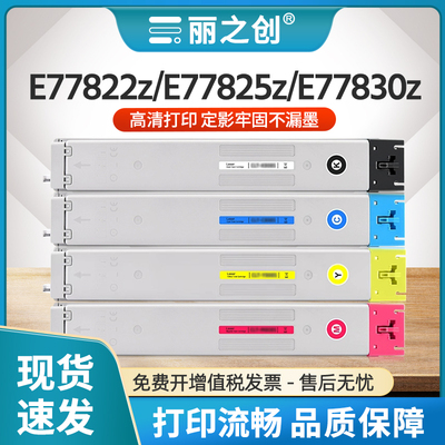 W9040MC粉盒E77822dn墨盒E77830