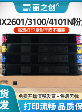 适用夏普MX3101粉盒MX-31CT-BA墨盒MX-2301N 2600N 3100N 2601N复印机碳粉MX4100 4101N 5000N 5001N碳粉CYM