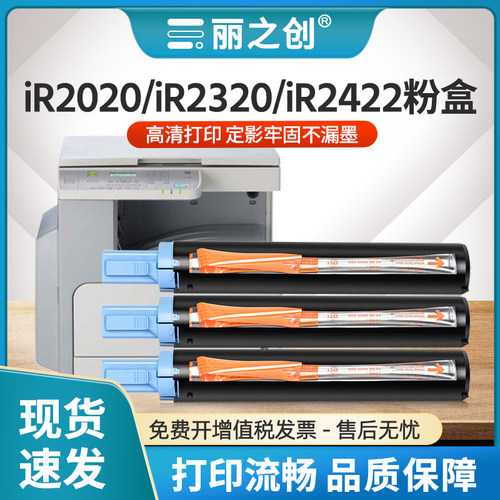 iR2020粉盒NPG-28墨盒iR2016碳粉