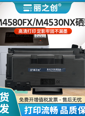 适用三星SL-M4580FX硒鼓MLT-D303E粉盒M4530NX M4583FX激光打印机SL-M4530ND墨盒D304E碳粉R304 R303成像鼓架