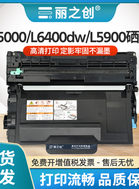 适用兄弟L5900dw硒鼓TN3428粉盒L5000d L5100DN L6200dw L6400dw打印机MFC-L5700dn L5900dw一体机墨盒DR3455