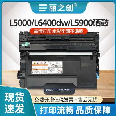 L5900dw硒鼓TN3428粉盒HL-L5000d