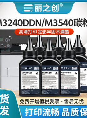 适用映普生M3540DDNW碳粉TN3140墨粉ICSP P1240DN P1540DNW激光打印机M4240DDN M3240DDN爱胜品YPS-P1533DW