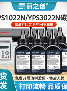 适用映普生YPS-3122NA碳粉TD1622A墨粉ICSP YPS1022N 3022N PLUS+爱胜品4022NH YPS-3322NW 3522NWA 4122NWH