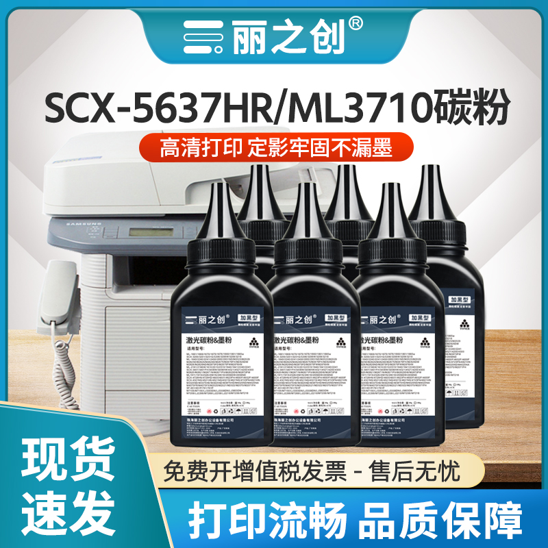 SCX-4833HD碳粉D205L墨粉ML3710