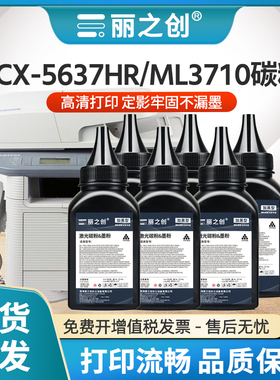 适用三星SCX-4833HD碳粉MLT-D205L墨粉ML3310 3710ND激光打印机SCX5637HR加黑型M3370FD M3870FW M4070 M3320