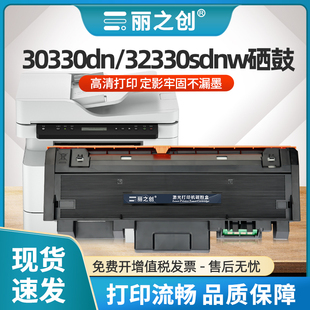 适用惠普32330sdnw粉盒W1820XC墨盒Laser 30330dn激光打印机MFP32330sdnw复印一体机碳粉W1826AC成像鼓架硒鼓