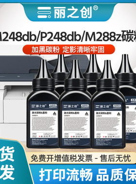 适用富士施乐M248db碳粉P248db墨粉P288dw M248b激光打印机DocuPrint M288dw M288z一体机CT202880/CT202881
