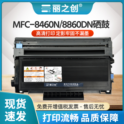 MFC8880DN硒鼓TN-3135粉盒5250DN