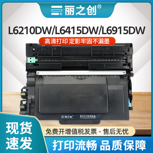 L5710DN硒鼓TN3608粉盒L5915DW