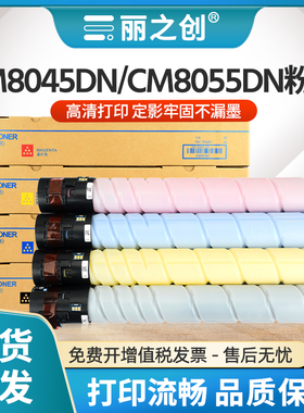 适用长城CM8055DN粉盒FK23L墨盒GreatWall CM8045DN复印机碳粉cm8055dn彩色复合机墨粉筒FC23 FM23 FY23硒鼓