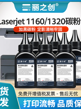 适用惠普Q5949A碳粉Laserjet 1160 1320 1320NW 3390 3392激光打印机HP49A佳能LBP3300 LBP3360墨粉CRG-308