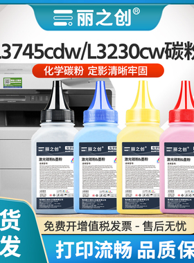 适用兄弟HL-L3230cw碳粉L3210cw L3290cdw墨粉DCP-L3550cdw打印机MFC-L3745cdw彩色L3710cwTN253 TN243 TN223