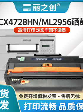 适用三星SCX-4728HN硒鼓ML2951 2956DW激光打印机SCX4701 4727FD多功能一体机MLT-D103L碳粉盒SCX-4729HD墨盒