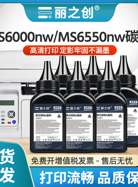 适用奔图MS6600碳粉PD202墨粉MS6000nw MS6550nw复印扫描PD222一体机P2511 S2000激光打印机MS6550 MS6600nw