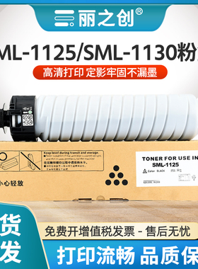 适用安普印SML-1125粉盒SML-1130复印机墨盒SECUPRINT SML1125数码多功能打印机SM1130碳粉硒鼓黑色墨粉筒