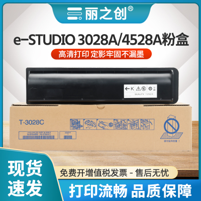 T-3028粉盒e-STUDIO2528a3028a