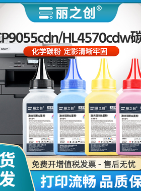 适用兄弟DCP9055cdn碳粉TN370墨粉HL4150cdn 4570cdw激光打印机MFC-9465cdn 9970cdw多功能一体机TN375彩色