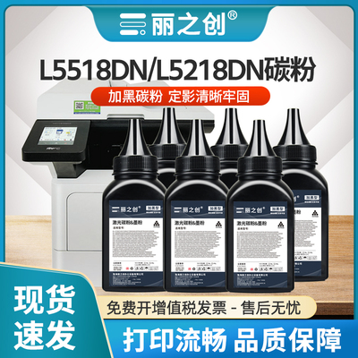 MFC-L5718DN碳粉TN3625墨粉L5218