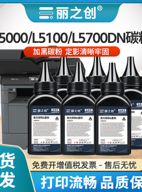 适用兄弟L5900dw碳粉TN3428墨粉L5000d L5100DN L6200dw L6400dw激光打印机MFC-L5700DN L5900DW一体机TN3448
