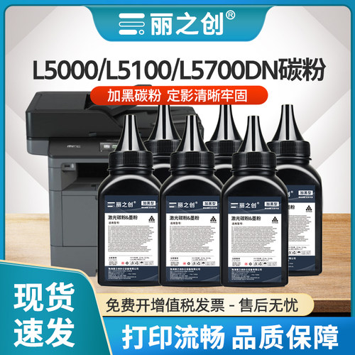 L5900dw碳粉TN3428墨粉L5000d