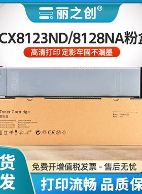 适用三星SCX-8123ND硒鼓MLT-D709S墨盒SCX-8123NA 8128ND复印机碳粉SCX8128NA打印机粉盒MLT-R709成像鼓套鼓