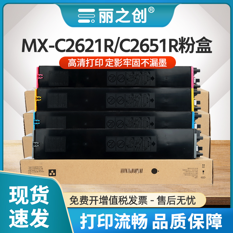 MX30CT粉盒MX-C2621RC3121R墨盒