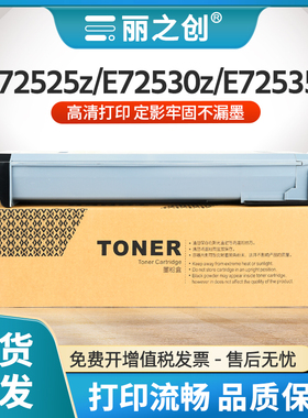 适用惠普E72525DN粉盒W9005MC墨盒E72530z E72535z数码复印机E72530dn E72535dn打印机碳粉E72535墨粉W9005XC