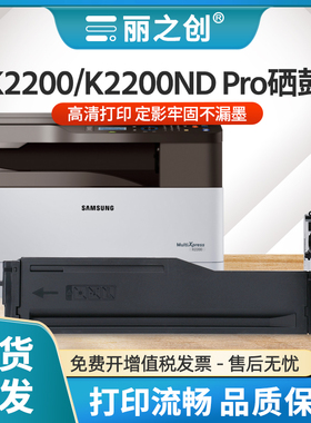适用三星SL-K2200硒鼓MLT-D707S粉盒MultiXpress SL-K2200ND Pro复印一体机碳粉D707L墨盒MLT-R707成像套鼓