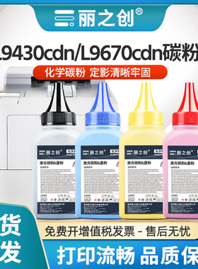 适用兄弟MFC-L9670cdn碳粉TN881墨粉L9430cdn L9410激光打印机L9470cdn彩色L9635CDN L9630CDN L9610CDN炭粉