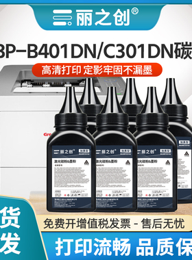 适用长城GBP-B401DN碳粉GBP30BTX/40BT1墨盒GBM-C301DN B301DN B301X打印机GBM-B401X GXP-MC1炭粉B401SDN
