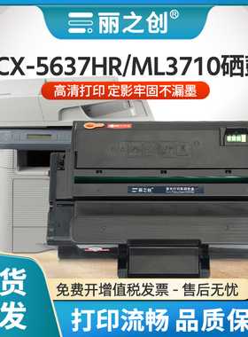 适用三星SCX-4833HD硒鼓MLT-D205L墨盒ML3310ND 3710ND激光打印机SCX5637HR复印多功能一体机MLT-D205S碳粉