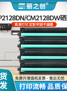 适用奔图CM2128ADW硒鼓CTL-2128墨盒CP2128DN CP2128DW激光打印机CM2128ADN复印一体机CM2128DW CM2128DN碳粉