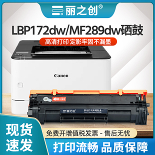 [带芯片]适用佳能LBP172dw硒鼓CRG-072墨盒LBP171dn激光打印机MF289dw复印一体机MF284dw MF287dw碳粉CRG072H