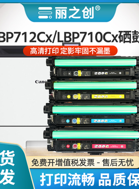 丽之创适用佳能LBP712Cx硒鼓CRG-040墨盒 imageCLASS LBP710Cx彩色LBP712Cdn激光打印机LBP710Cdn碳粉LBP710C