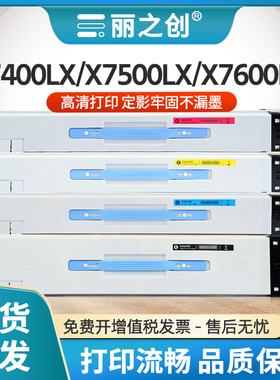 适用三星X7500GX粉盒CLT-C806S墨盒X7400LX X7500LX X7600LX复印机K806S碳粉MultiXpress X7600GX墨粉X7400GX