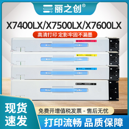 X7500GX粉盒CLT-C806墨盒X7400LX