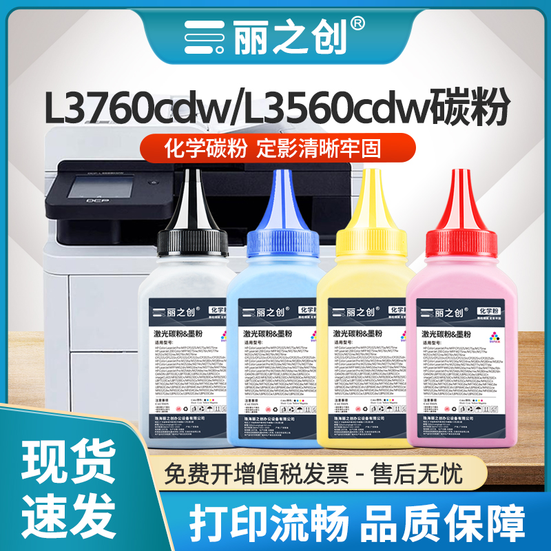 C1760nw碳粉C1765nf墨粉C1765nfw