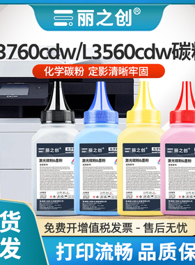 适用兄弟L3240cdw碳粉MFC-L3755cdw L3760cdw L3560cdw激光打印机L8240cdw L8390cdw墨粉L3740cdw L8340cdw