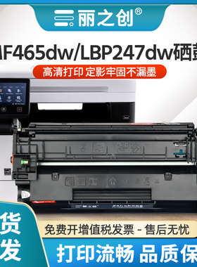 适用佳能LBP247dw硒鼓MF465dw MF469dw MF463dw打印一体机LBP242dn LBP243dw LBP245dn LBP248x墨盒CRG-070