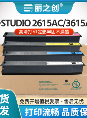 适用东芝T-FC415C-M粉盒e-STUDIO 2615AC 3115AC 3615AC复印机碳粉TOSHIBA 4515AC 5015AC 4615AC 5115AC墨盒