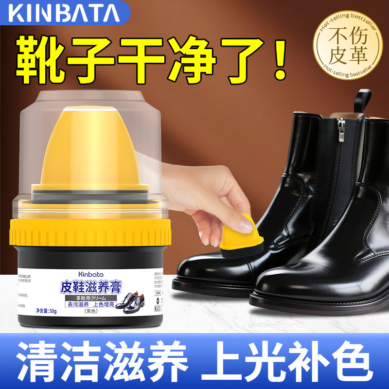 日本KINBATA皮鞋滋养鞋油黑色真皮保养懒人擦亮神器多用途清洁剂