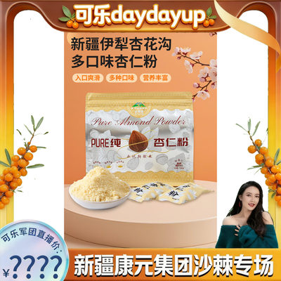 【可乐优选】纯杏仁粉260g