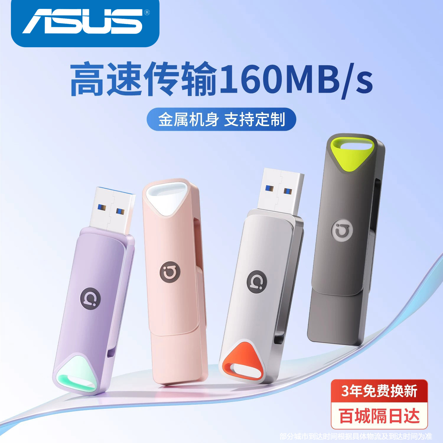 华硕u盘typec双接口大容量128g高速电脑手机两用车载U盘官方正品