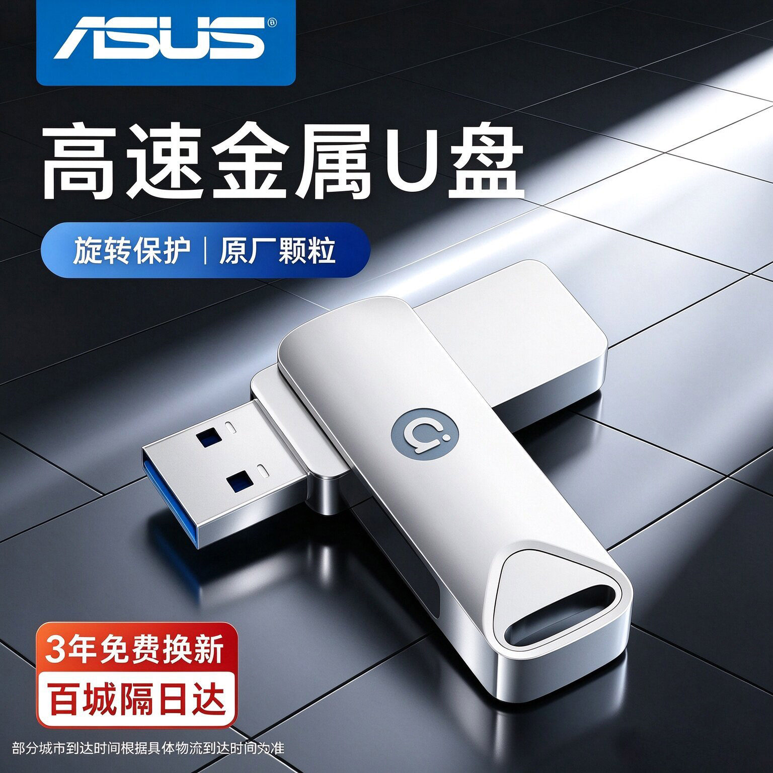 华硕u盘typec双接口大容量电脑手机两用高速存储扩容优盘128g正品