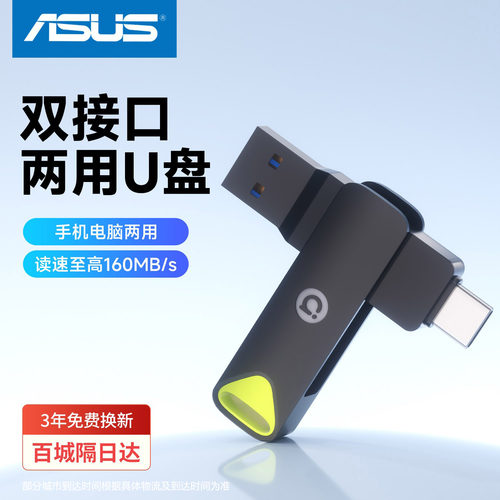 USB3.2高速传输 手机电脑两用