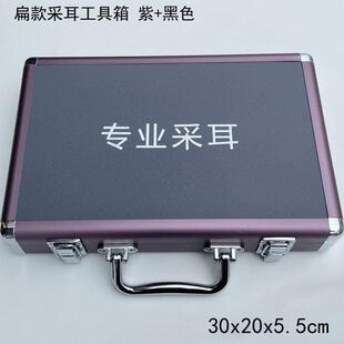 新款专业采耳工具箱铝合金双层手提箱子套装扁款长版箱子收纳盒
